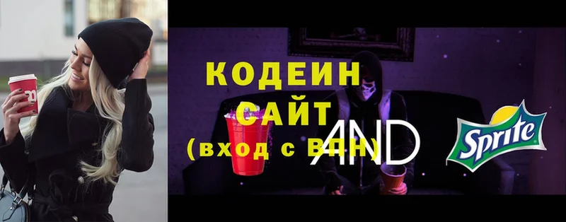 что такое   Воткинск  Кодеиновый сироп Lean Purple Drank 